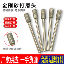 金刚砂打磨头玉石雕刻抛光打磨电锯油锯链磨链机磨棒磨头现货供应