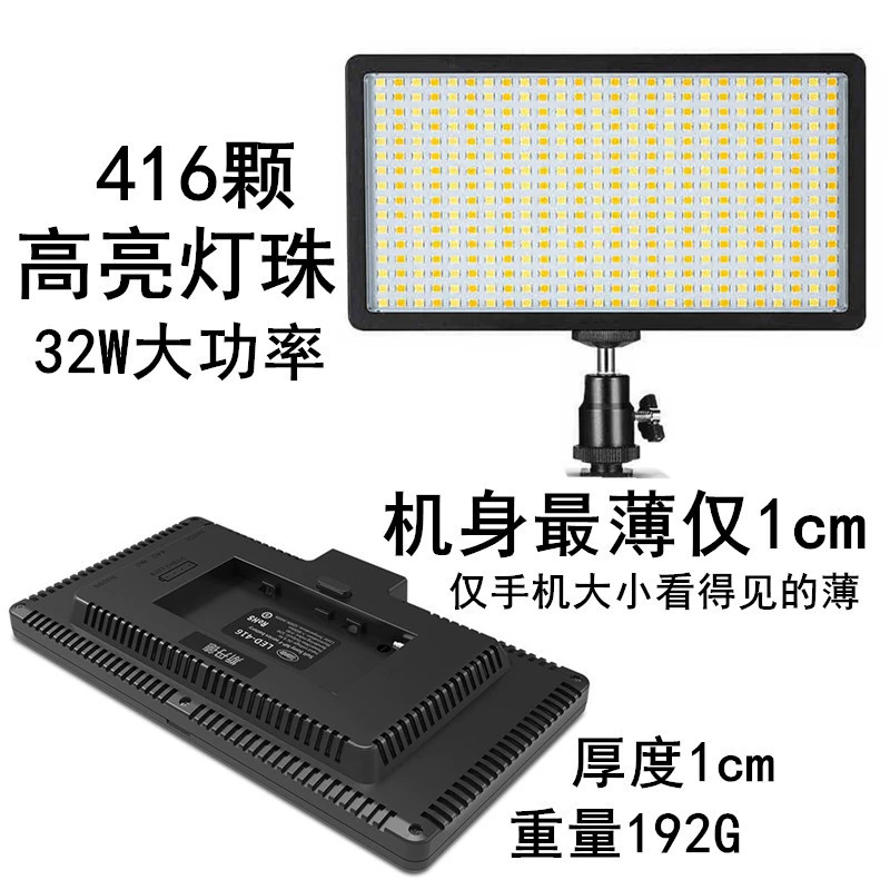 LED fill light, lamp, handheld CCTV camera