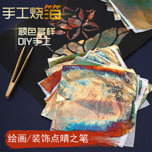 手工烧箔纸金箔银箔铜箔幻彩箔绘画贴金装饰diy材料国画漆画美甲