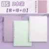 B5 horizontal line [purple + green + white] comes with 12 index pages, a total of 180 pages