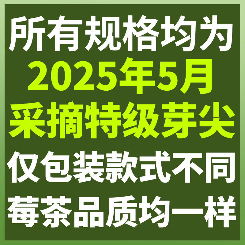 [do not take photos of this item] special grade bud tips will be picked in may 2025, please take photos of the following styles↓↓↓