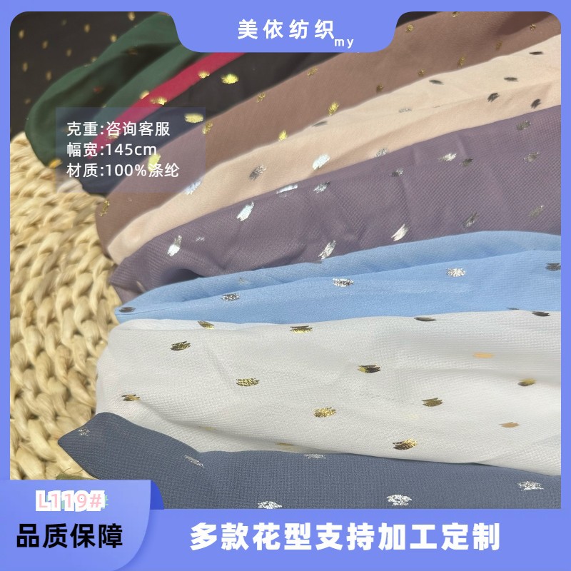 烫金雪纺面料长条金银烫膜防晒服衬衫连衣裙玩具装饰童装汉服布料