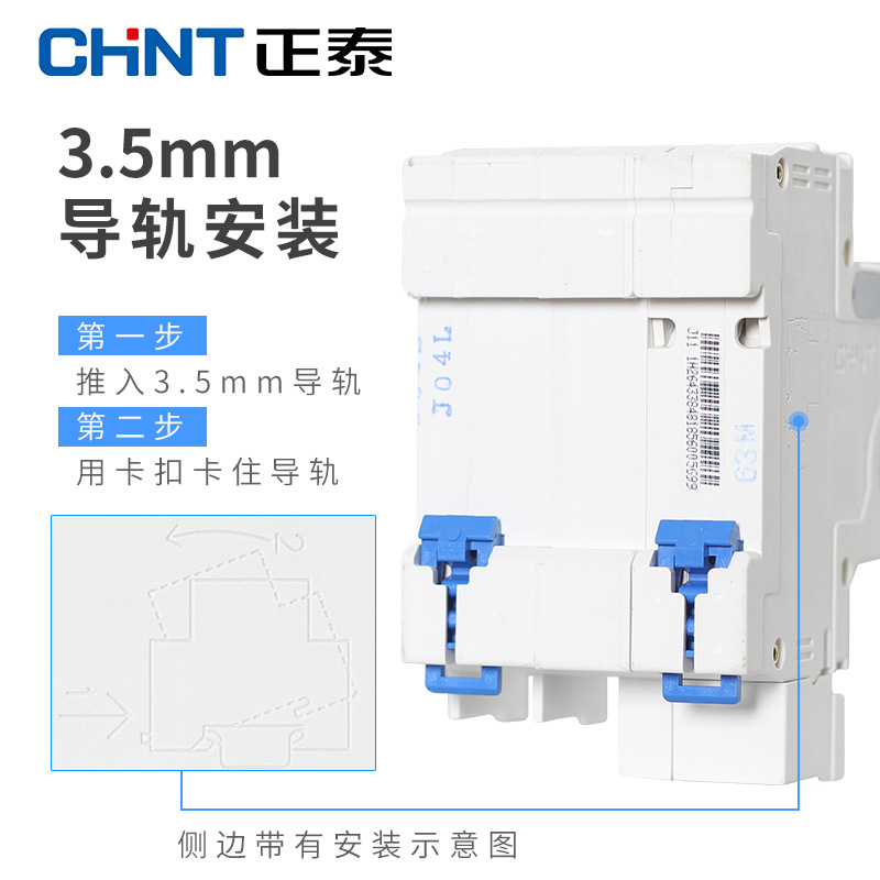 Chint leakage protector circuit breaker household circuit breaker with electric shock protection NXBLE-1P2P3P4P 63A