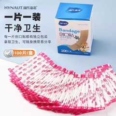 海氏海諾醫用創可貼經濟布基型創口貼透氣舒適防磨腳貼獨立包裝