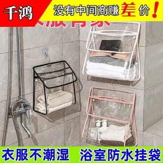 袋装浴室防水挂袋防水装浴室衣物收纳衣服透明防水浴室洗澡卫生间