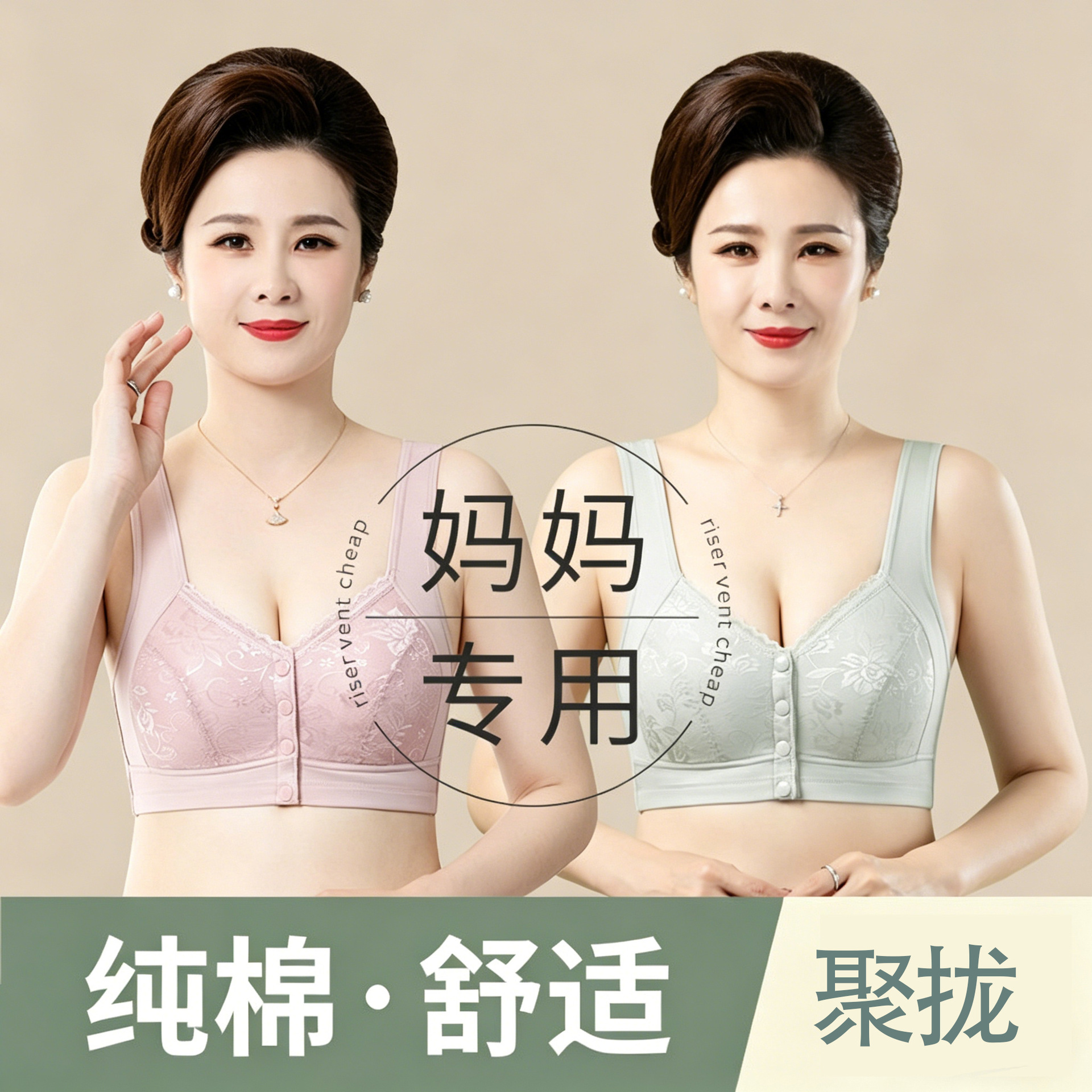 Wireless Cotton Bra