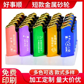 打火机;一次性打火机