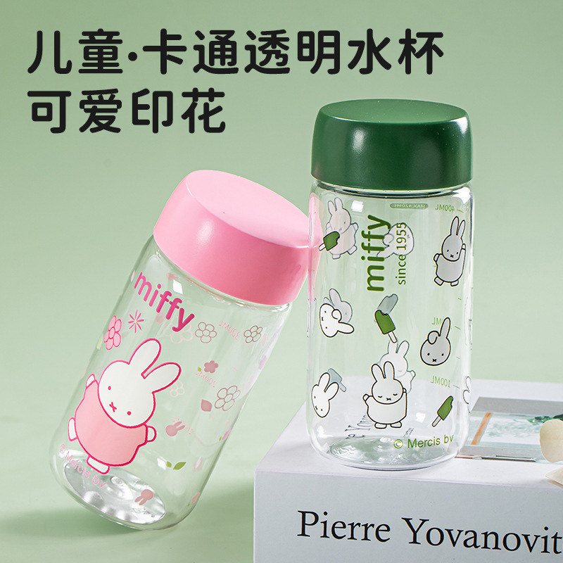 正品米菲Tritan直饮杯420ml儿童宝宝随手杯迷你便携透明小号口袋|undefined