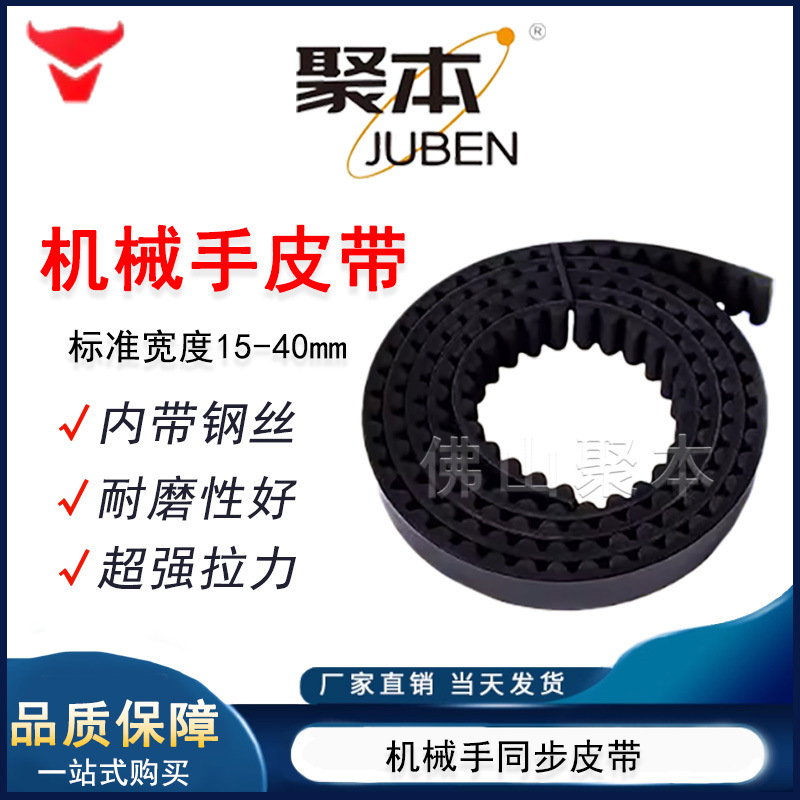 机械手同步皮带15/20/25/30/40毫米钢丝注塑机常用同步8M传动皮带