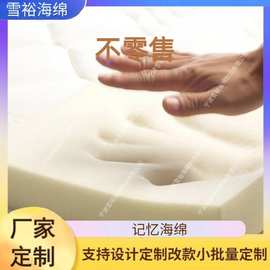 海绵厂家 聚氨酯 慢回弹 记忆海绵 枕芯 靠垫 坐垫切割低反弹海绵