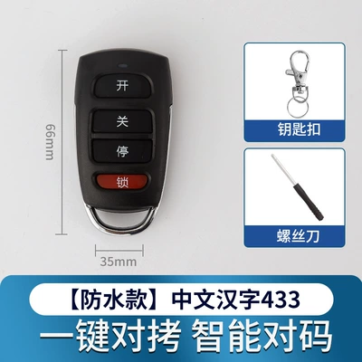 Car Keys – 433 - waterproof-model-433-gift-screwdriver