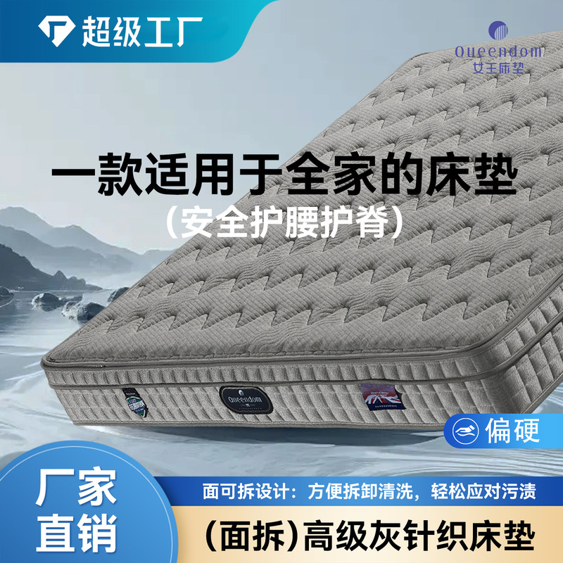 Simmons Mattress Household Spring Mattress Jute S-Type Fine Mattress 0 Glue 0 Formaldehyde Kidsren's Mattress Spine Protector