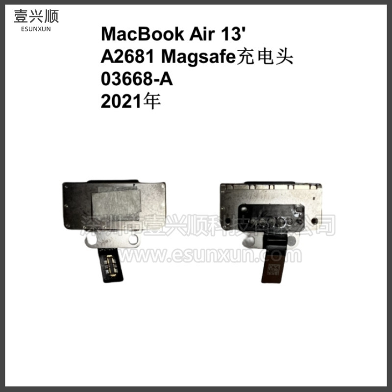 A2681 magnetic power head 03668-A applicable to MacBookAir13 notebook Magsafe charging interface A2681 magnetic power head 03668-A applicable to MacBookAir13 notebook Magsafe charging interface