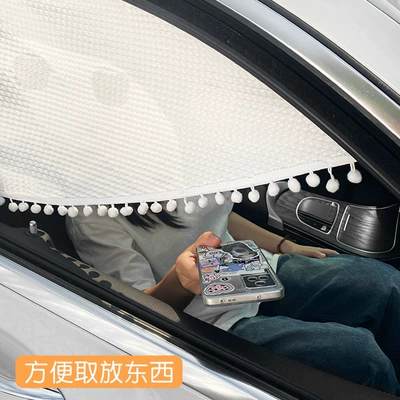 car sunshade side curtain car, Car curtains
