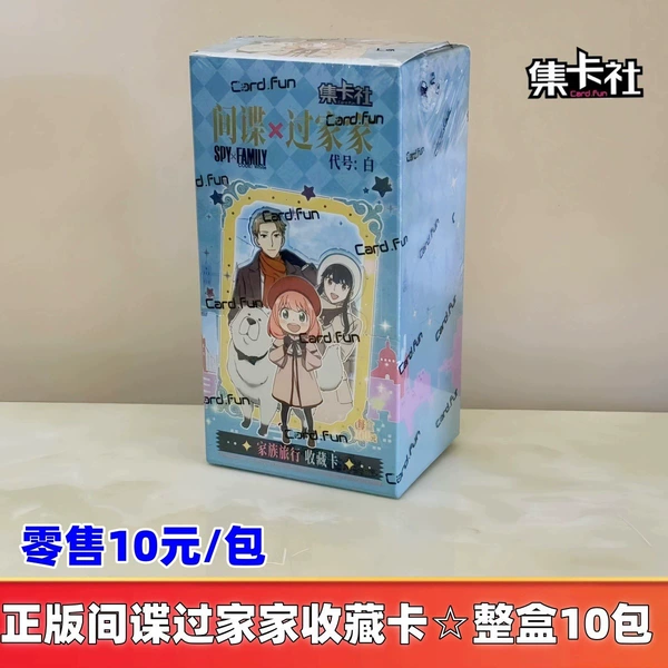 Spies Player Code White Collection Card☆10 Packs for Whole Box☆10 Yuan/Bag