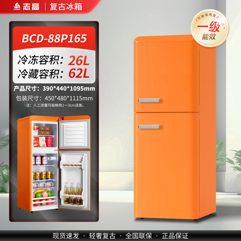 志高冰箱家用小型复古双开门厨房冷藏冷冻宿舍迷你一级能效小冰柜|undefined
