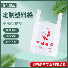 批发定制背心塑料袋手提袋子超市购物袋背心袋一次性打包袋方便袋