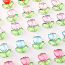 亚克力郁金香花朵叶子通孔琉璃串珠子手工diy项链手机链吊坠饰品