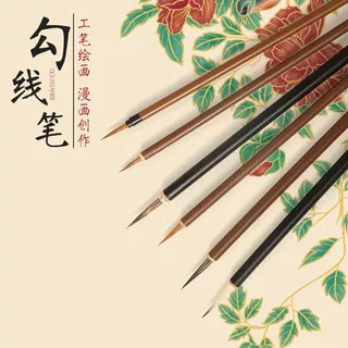狼毫勾线笔国画工笔画专用小号毛笔鼠须叶筋花枝俏水彩白描瘦金体