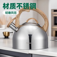 家用燃气不锈钢水壶鸣音煮茶壶燃气明火电磁炉通用烧水壶批发跨境