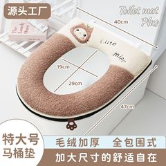 厂家批发拉链款加大马桶垫毛绒加厚大马桶垫家用坐便套冬季坐便垫