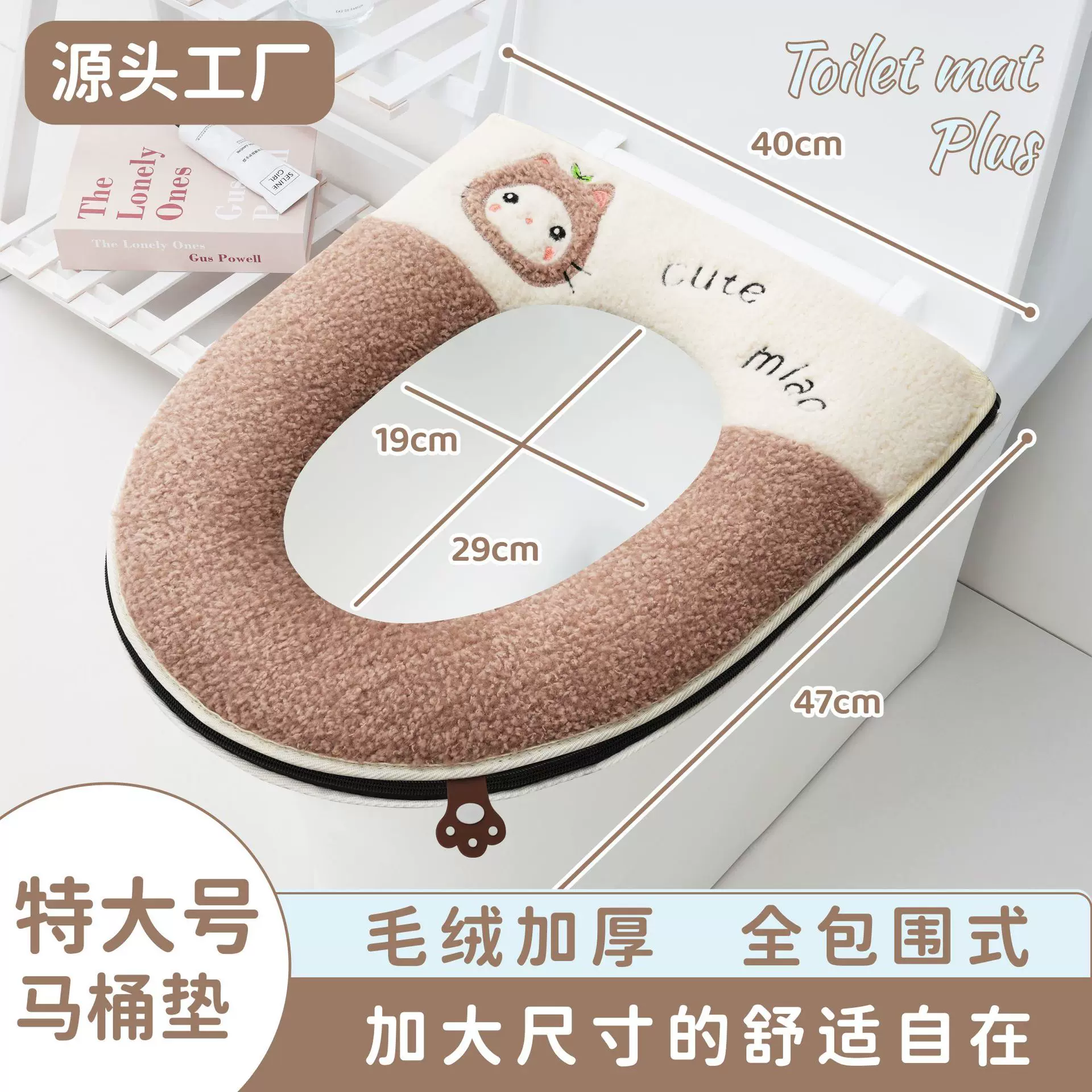 厂家批发拉链款加大马桶垫毛绒加厚大马桶垫家用坐便套冬季坐便垫