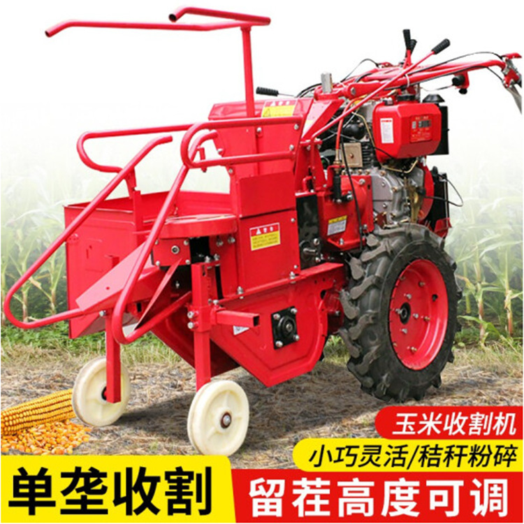 单行玉米收割机小型家用玉米收获机苞米扒皮脱穗机手推式棒子收割