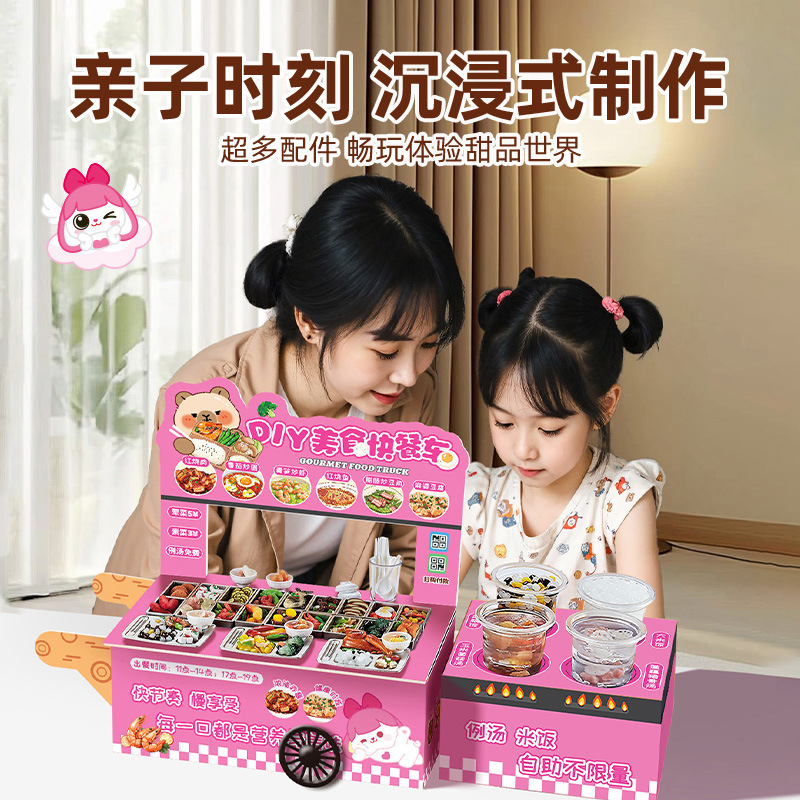 Xiaoling おもちゃ子供の diy グルメファーストフードトラックミニ手作り食品おもちゃ diy ミニシミュレーションままごとおもちゃ|undefined