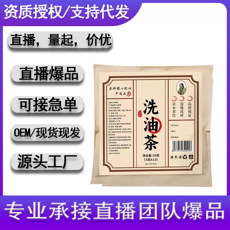 洗油茶黑方茶饮桑葚橘皮山楂乌梅组合花茶免煮冲泡支持代发