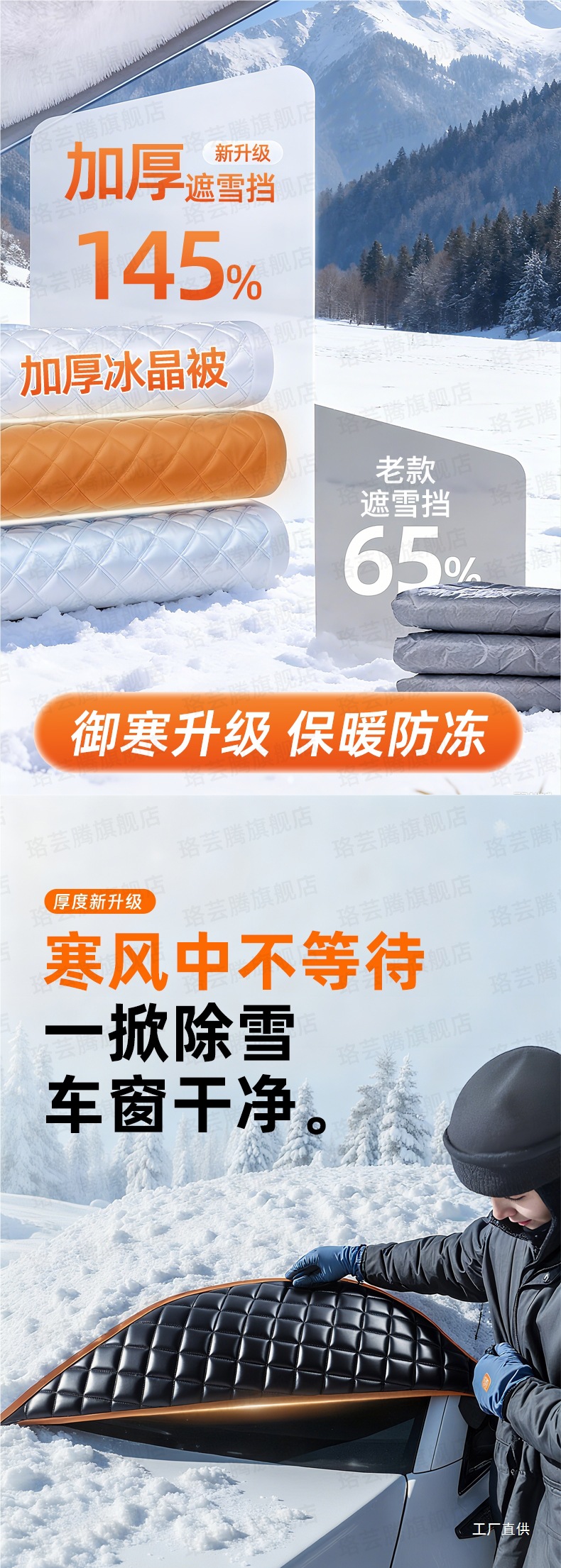 Car Windshield Anti-Freeze Cover, Snow Cover, Snow Shield, Frost Protection, Thickened Car Cover, Winter Car Window Windshield Cover