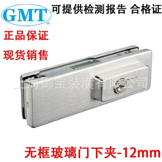 GMT玻璃门夹锁夹 普通12mm玻璃门地弹簧门无框门配件一字夹