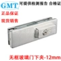 gmt普通12mm一字夹门夹