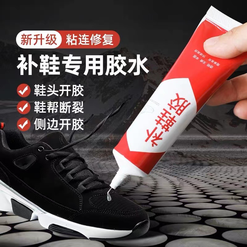 补鞋胶厂家批发胶水皮鞋运动鞋鞋厂专用强力树脂橡胶环保透明防水