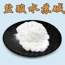 盐酸水苏碱98%CAS:4136-37-2益母草提取物水苏碱现货包邮欣禄生物