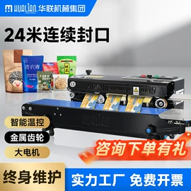 封口机械;热收缩包装机;多功能包装机