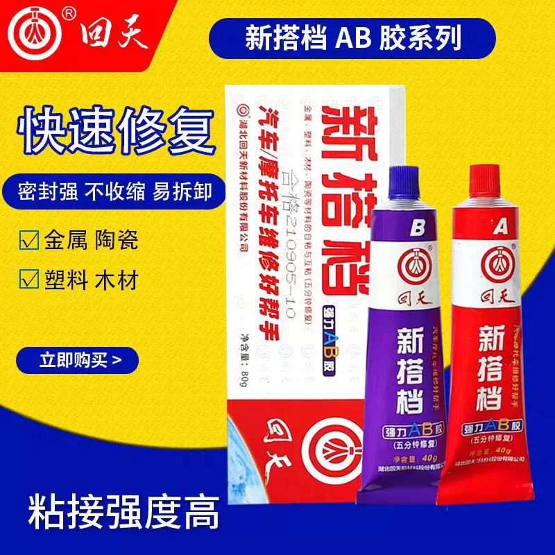 Новый партнер AB клей металлический литой клей быстрый ремонт клей жидкий инструмент Авто Ремонт новый материал