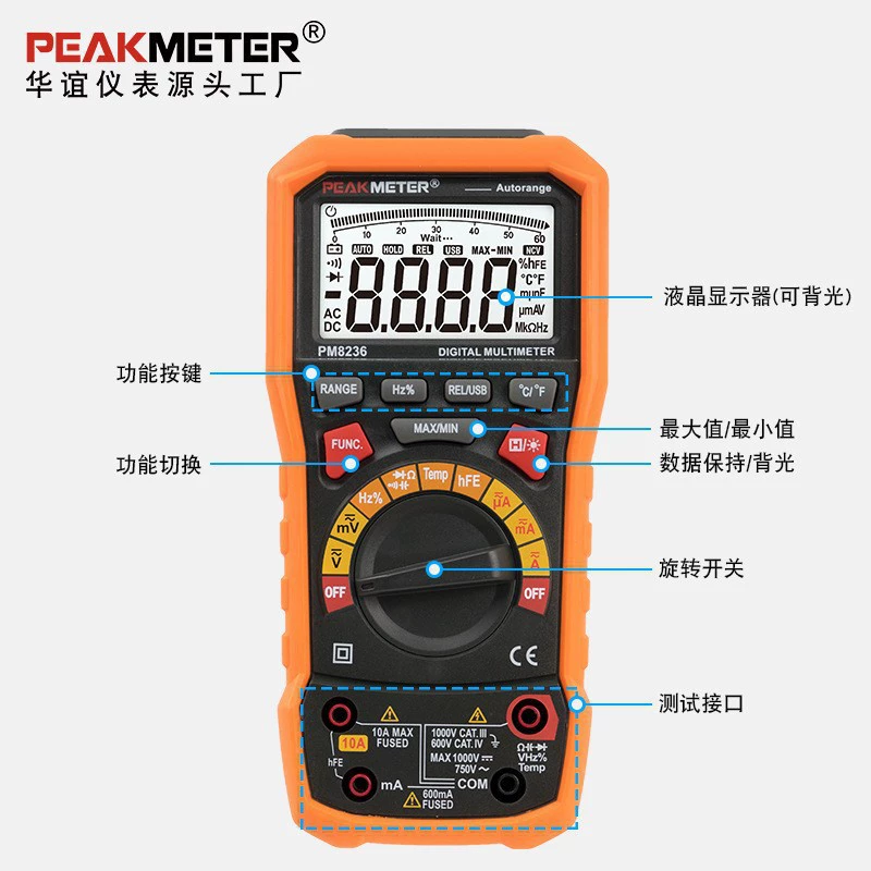 Huayi PEAKMETER Высокоточный мультиметр автоматический емкостной частотный измеритель PM8236