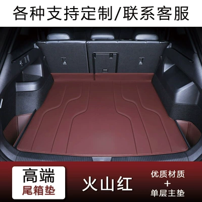 Suitable for Xpeng, Trunk Mat - volcanic-red-main-pad-fourfive-seater-models