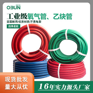 Oxygen tube three glue two lines 8mm industrial grade explosion-proof pressure resistant acetylene tube oxygen rubber tube hose