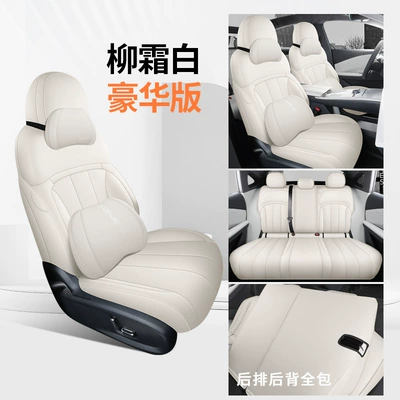 Special Seat Cover, Modelə uyğun (Original) oturacaq örtükləri - deluxe-edition-liu-shuangbai-full-surround-front-and-rear-rows-star-8-special-car