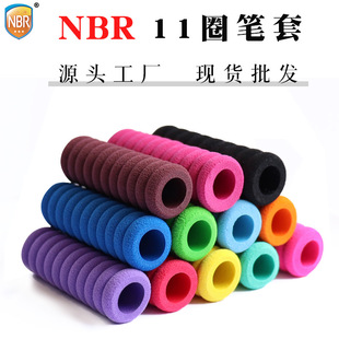 NBR11 Circle Детские канцелярские канцелярские канцелярские ручки, нарезанные кубиками резиновая защитная рукава резиновая губка