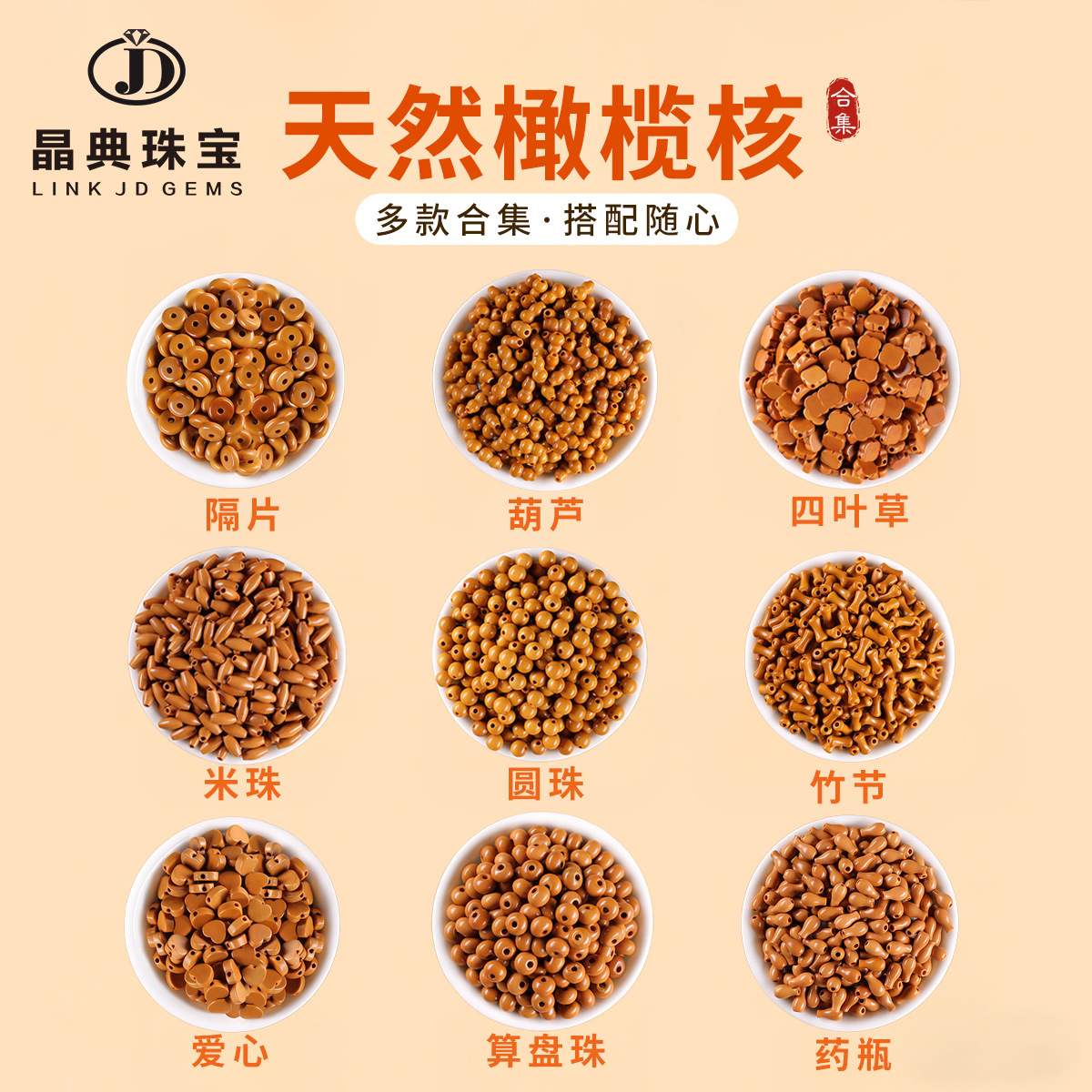 天然橄榄核隔片葫芦散珠文玩佛珠念珠隔垫diy饰品配件手串垫片