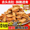 wholesale Crispy precooked and ready to be eaten Hairtail Crisp fish leisure time Seafood Hairtail snacks snack food 500g/50g