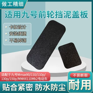 Newly Upgraded Waterproof Cover and Mudguard for Ninebot Mmax 110Mk2 Electric Scooter, Thickened Sealing Protection Board
