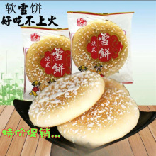 ܛѩ����l����30��ɢ�b3��������ɫ���c�ֹ�����С������ʳ1