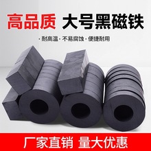 大号磁铁吸铁石强力磁铁方形磁石环形磁铁带孔圆形磁力铁石高强度