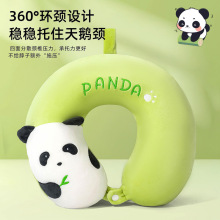 熊猫卡通记忆棉u型枕旅行枕便携枕颈椎护颈枕学生午睡枕卡通u型枕