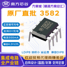 3582DLDIP8�ι��늳���·IC��늹����·IC0.5A3582���Ԫ����