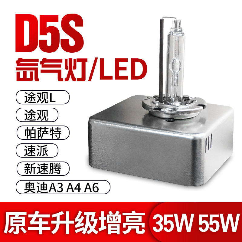 Car Headlight Original Car Xenon Bulb Hidd1S D2S D2R D4S D8S High and Low Beam Super Bright