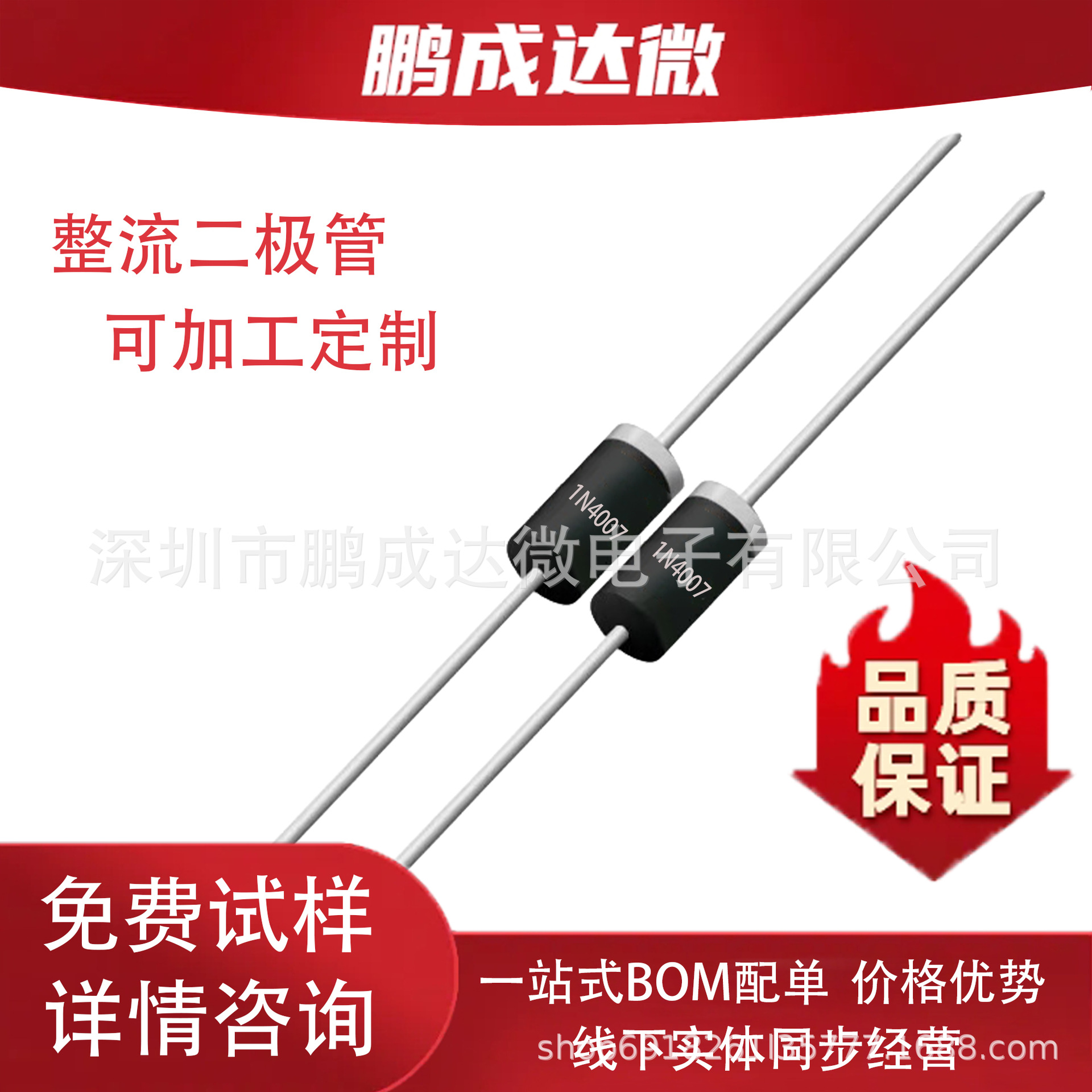 整流二极管1N4007 DO-41 1A 1000V 高品质电子元器件 AI机编带